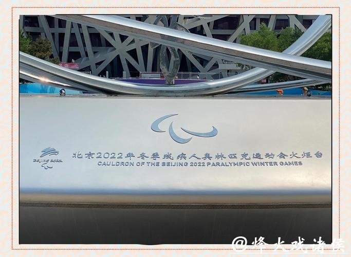 2026年米兰冬残奥会开闭幕式主题创意公布 2026年米兰冬残奥会开闭幕式主题创意公布