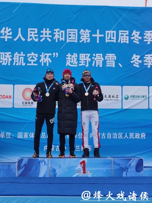 米兰冬奥会中国参赛运动员名单公布 重庆越野滑雪运动员王强入选 米兰冬奥会中国参赛运动员名单公布 重庆越野滑雪运动员王强入选