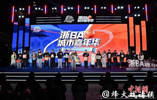 浙江体旅融合打出新玩法 赛事激情点燃消费热情