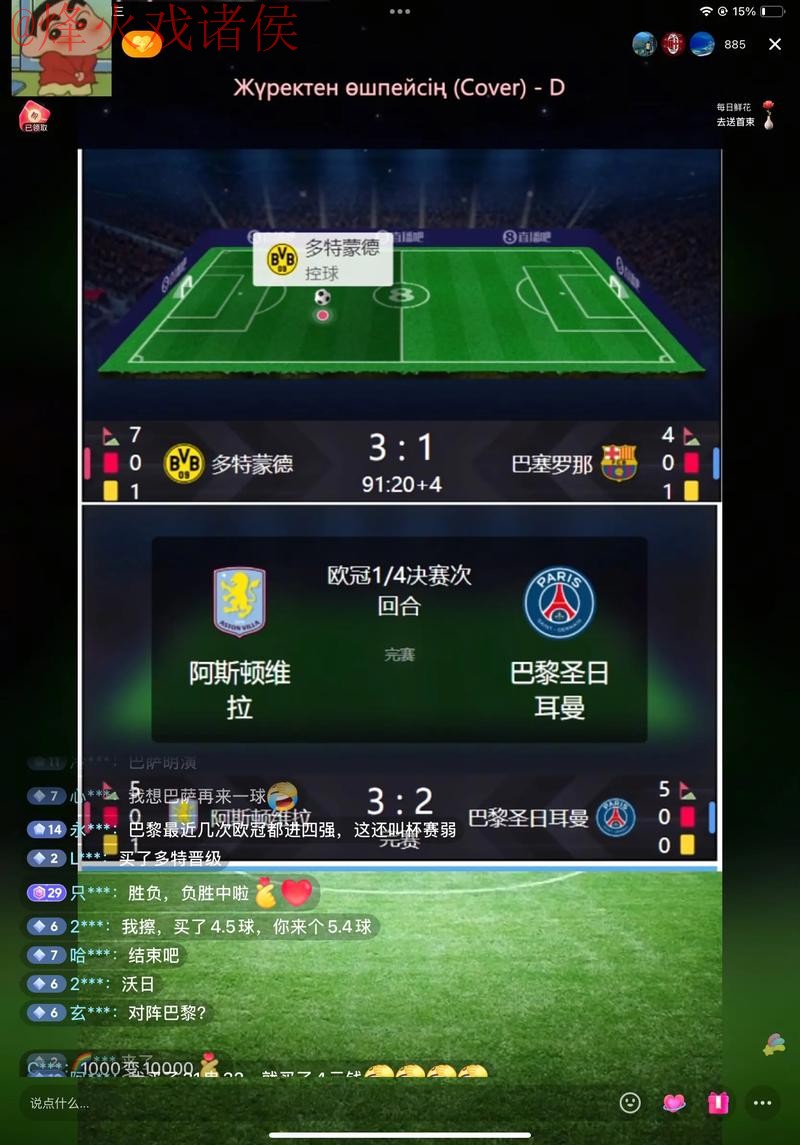 如何确保世界杯直播的安全与热门保障