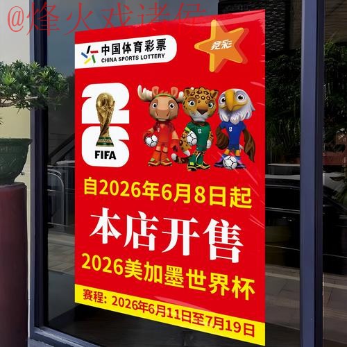 2026世界杯竞猜APP下载推荐与指南 2026世界杯竞猜APP下载推荐与指南