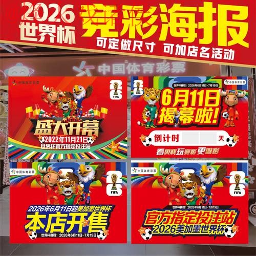 如何找到2026世界杯竞猜官网入口地址指南