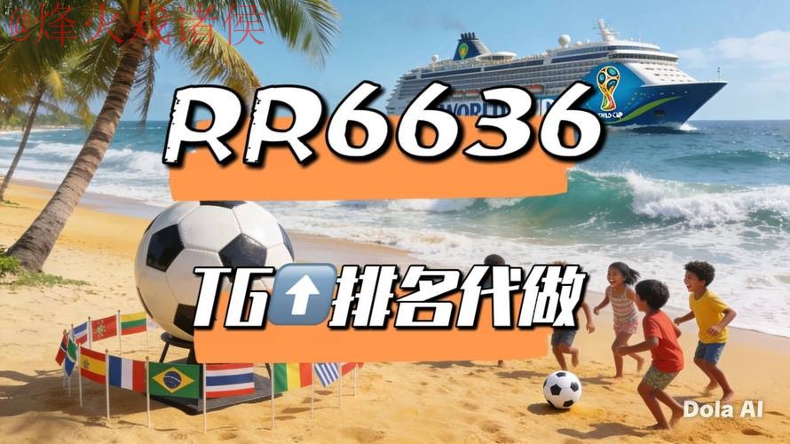 2026世界杯直播实时观看平台推荐 2026世界杯直播实时观看平台推荐